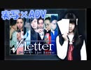 【√Letter ルートレター】実写×ノベルで展開するミステリーADVを初見実況プレイ#1【Last Answer】