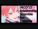 【MMDツイステ】スクランブル交際【まぁぼ式エース・トラッポラ】