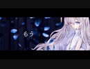 【歌ってみた】ローズメルト / mopi - 香椎 祈織