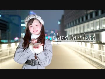 【時雨】Hand in Hand【踊ってみた】