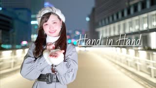 【時雨】Hand in Hand【踊ってみた】