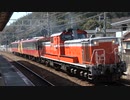 【金沢へ】DD511183牽引キハ48「花嫁のれん」配給山科通過(20230322)【お戻り】
