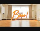 【もや】Booo!　踊ってみた【踊コレ2023春】