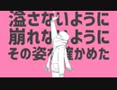 カノープス/ナユタン星人 covered by 温玉ことこと【歌ってみた】