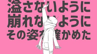 カノープス/ナユタン星人 covered by 温玉ことこと【歌ってみた】