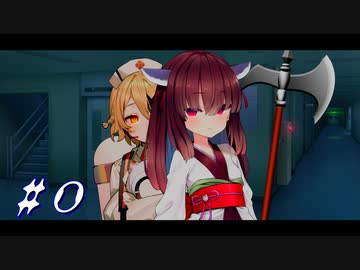 追憶-奇譚-永遠-後悔 #0【ソフトウェアトーク劇場】
