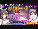 【シャニマス】【LP編】【初見実況】オカマな妖怪PとLanding Point!! part346【実況】