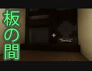 【実況】俺のマインクラフト　黄昏＆抜刀剣編　その10(黄昏の拠点作成編#6)【Minecraft】