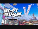【ゆっくり実況】不良品。#1【Hi-Fi RUSH】