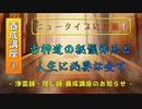 古神道の秘儀体系と人生に必要な全てを学べるニュータイプ・浄霊師・閉じ師【養成講座3】