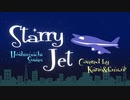 歌ってみた｜f.mi.n♭×Karin｢Starry Jet/星街すいせい｣