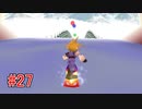 リメイクに影響されてFF7実況プレイする #27