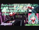 【ビートセイバー】心予報 covered by MORE MORE JUMP！- Eve / プロジェクトセカイ カラフルステージ！ (Expert+)【S】