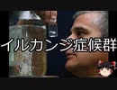 【ゆっくり朗読】ゆっくりさんと不思議な病気 その565
