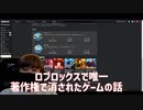 実は子供以外にもおすすめの無料ゲーrobloxの紹介