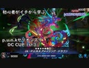 初心者がイチから学ぶ遊戯王マスターデュエル #104-1 【p.u.n.kセリオンズでDC CUP1st③】