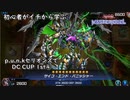 初心者がイチから学ぶ遊戯王マスターデュエル #104-2 【p.u.n.kセリオンズでDC CUP1st④】