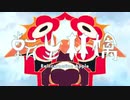転生林檎 cover＊歌ってみた