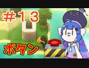 【A Monster's Expedition】犯罪について学んだ