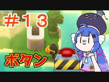 【A Monster's Expedition】犯罪について学んだ