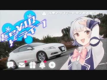 【CeVIO車載】CeVIOドライブ　第14話【小春六花】