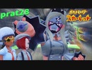 【実況】part28ゼロから始めるポケモン教室【ポケットモンスタースカーレット】