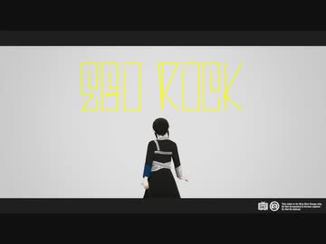 【吸死MMD】エゴロック【籠目原ミカヅキ】