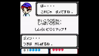 GB マクドナルド物語 初見実況part2