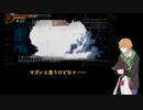 【群馬ファンタジーTRPG】無職で行く霊峰赤城登山　その①【VOICEROID実況】