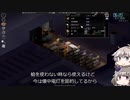 [Project Zomboid] VOICEVOX:冥鳴ひまりと春日部つむぎでゲーム実況 [ゲームモード:チャレンジ スタジオ] part102