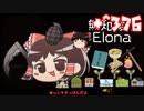 ＋無知なゆっくりがelonaを実況プレイ＋＾３７６（＾１１９４）