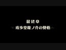 ◉いいから大逆転裁判２をやれpart76◉