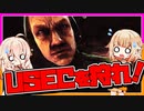 【EFT】USECキル！忍び寄る背後【CeVIO】