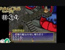 【女性実況】高い技術力を誇るガミガミ製ですから【ポポロクロイス物語】＃３４