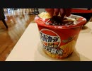 エースコックスーパーカップ１．５倍鶏ガラ醤油たべてみた