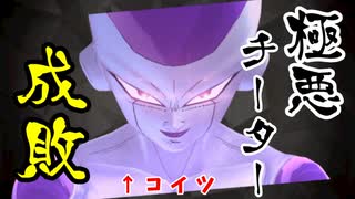 【ドラゴンボールザブレイカーズ】新環境でも暴れまわる極悪チーターをわからせたい【ずんだもん】