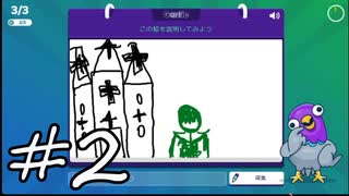 【Gartic Phone】絵心ないけどディスコードの絵をかいて伝言ゲームをやる三人#2【実況プレイ】