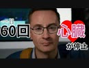 #DSR_20 21分の人生を繰り返す男【デスストランディング 実況 初見攻略】
