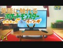 【ポケモンピカブイ】英語に触れる Let's go イーブイ