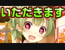 【生徒会戦争】#103　あぁん！ブロッコリーに襲われてカリフラワーにぃぃいい！【PRIMAL×HEARTS】