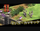 【AoE2DE】初心者主と一緒に遊んでくれ！ 第8回