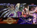 【遊戯王マスターデュエル】自称サイバ亜流継承者ゆかり10