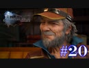 絶対に逃げないFINAL FANTASY XV【part20】