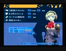 【我は汝】ペルソナ3 フェス 実況 #121【汝は我】