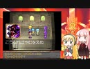 【遊戯王DM8】精神が破滅する闇のゲームを縛りプレイpart.16【VOICEROID実況プレイ】
