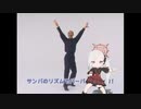 ムツキvs茂樹