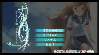 [PSP]ナルキッソス もしも明日があるなら Portable FULL SOUND TRACK