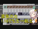 【Minecraft 1.18.2】 工業modで終末的階層都市を作る Part62.00 -ボイラーによる蒸気生成・土から粘土-