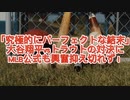 スポーツニュース