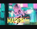 トウキョウシャンディランデヴ / Mava.【歌ってみた/Cover】
